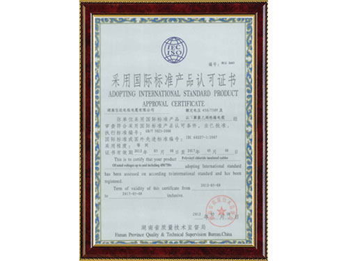 24采用國際標(biāo)準(zhǔn)產(chǎn)品認(rèn)可證書GBT5023-2008 24采用國際標(biāo)準(zhǔn)產(chǎn)品認(rèn)可證書GBT5023-2008